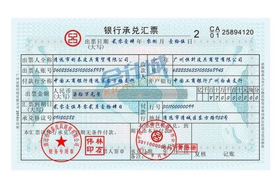 蘇州承兌匯票貼現(xiàn)服務(wù) 銀行承兌匯票便捷兌現(xiàn)，價(jià)格合理，童叟無(wú)欺