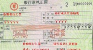 銀行承兌匯票與固定資產的會計處理 補記未入賬資產的實務指南