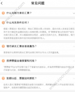 票票喵“無條件兌付”詳解 聚焦銀行承兌匯票的終極承諾